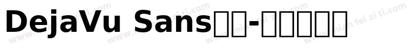 DejaVu Sans字体字体转换